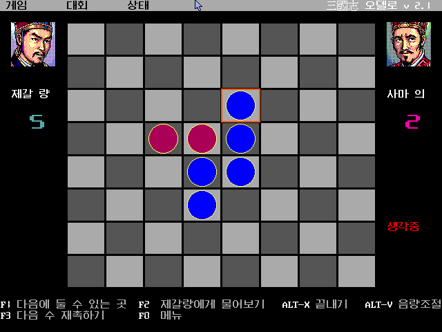 Play Samgukji Othello for DOS on the web page